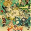 The Seven Deadly Sins Roadshow Kraft Paper Poster